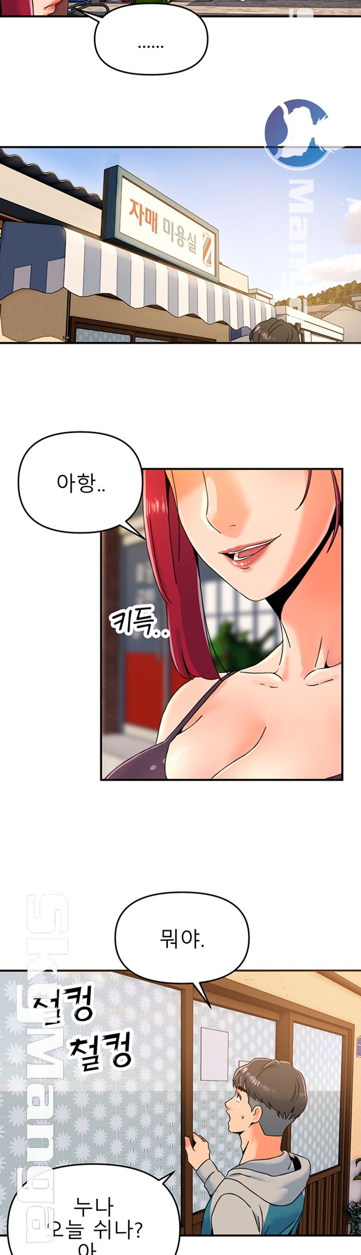 Beauty Salon Sisters Raw Chapter 6 Page 7