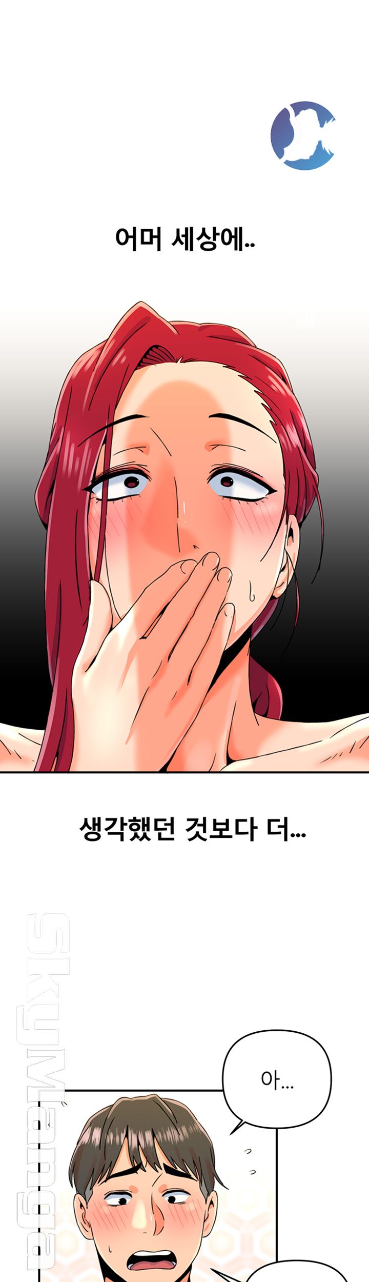 Beauty Salon Sisters Raw Chapter 7 Page 1