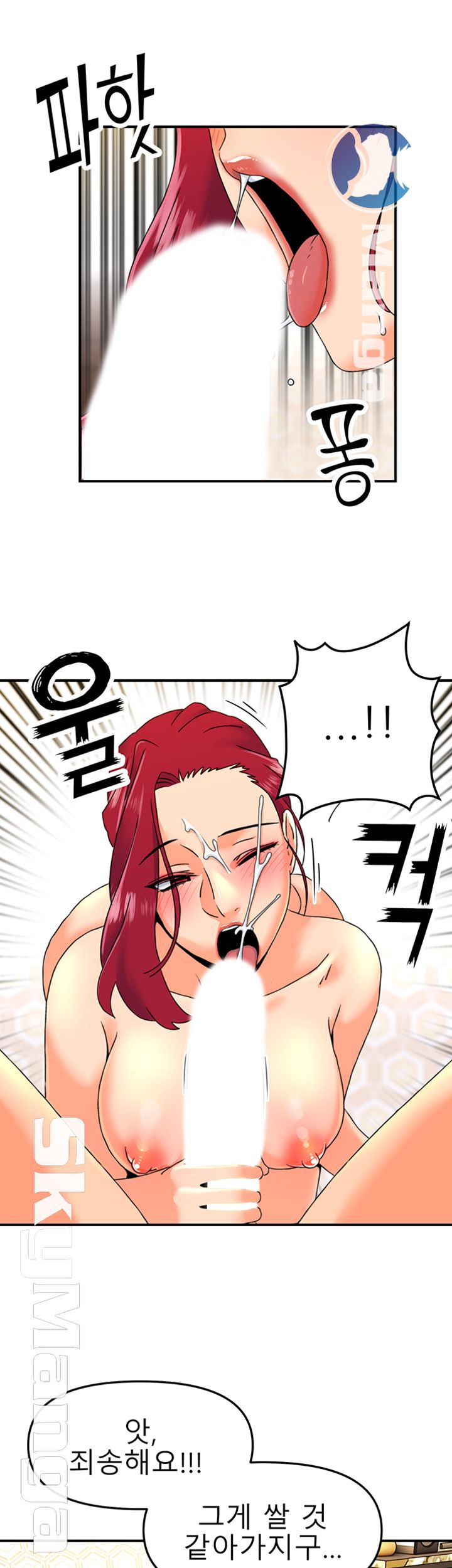 Beauty Salon Sisters Raw Chapter 7 Page 10
