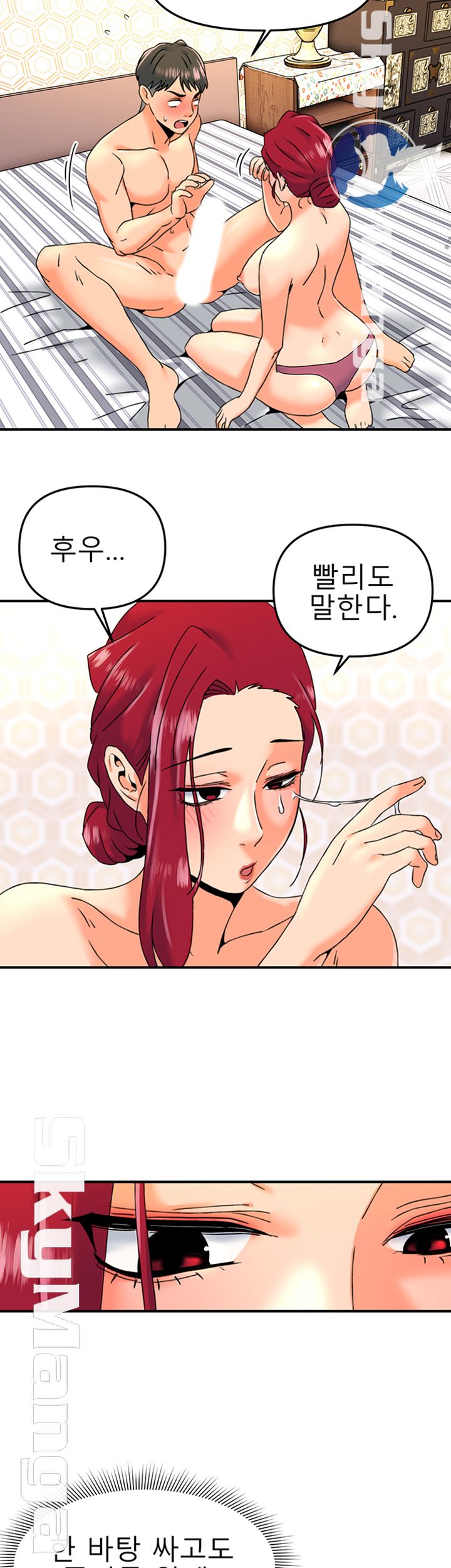 Beauty Salon Sisters Raw Chapter 7 Page 11