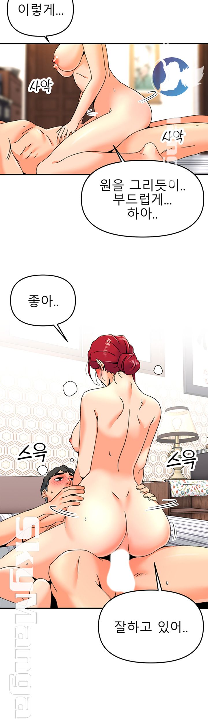 Beauty Salon Sisters Raw Chapter 7 Page 18