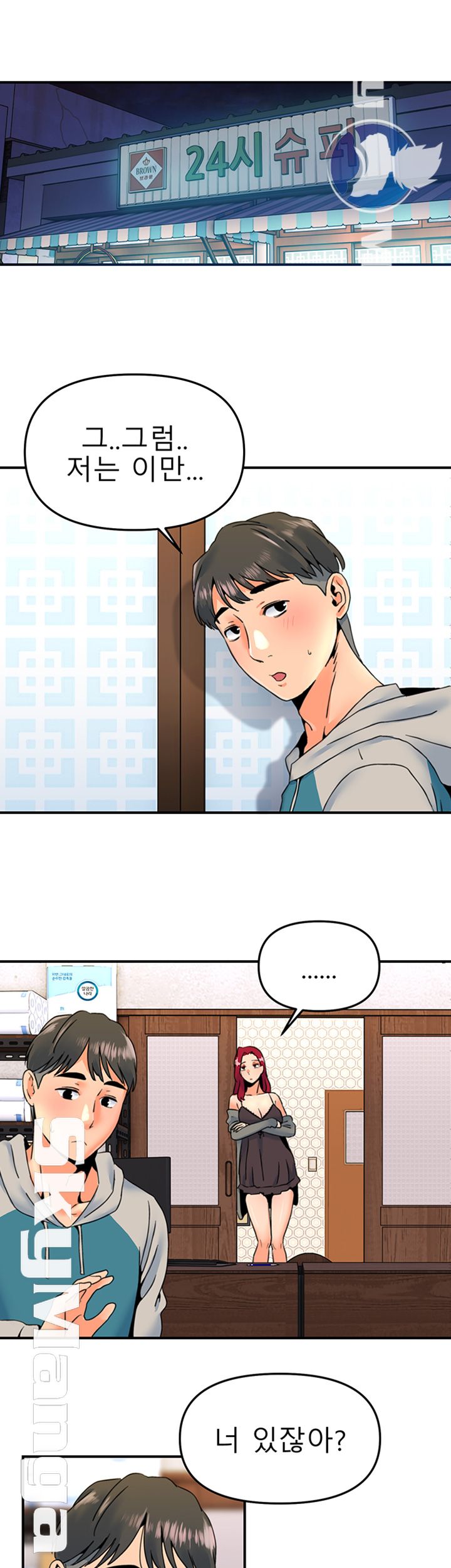 Beauty Salon Sisters Raw Chapter 7 Page 32