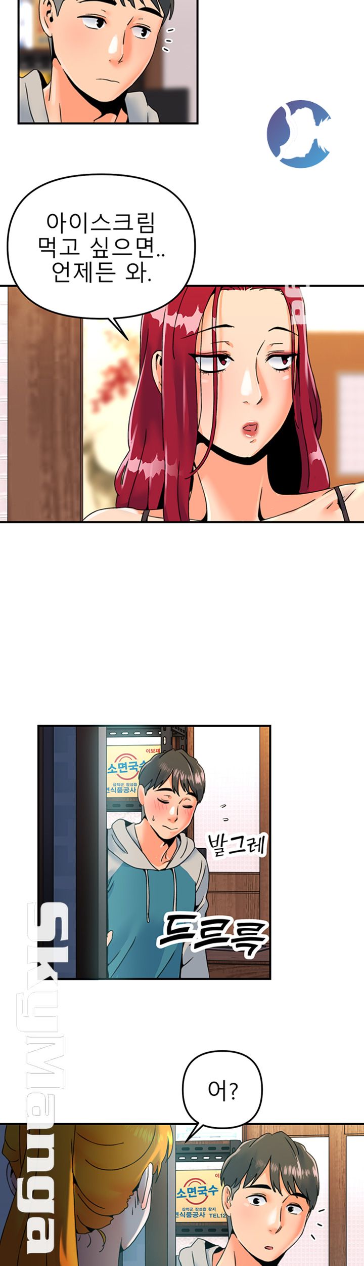 Beauty Salon Sisters Raw Chapter 7 Page 33