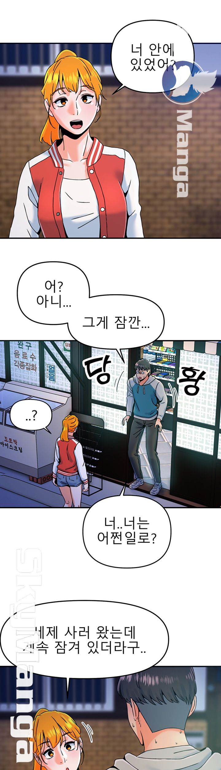 Beauty Salon Sisters Raw Chapter 7 Page 35