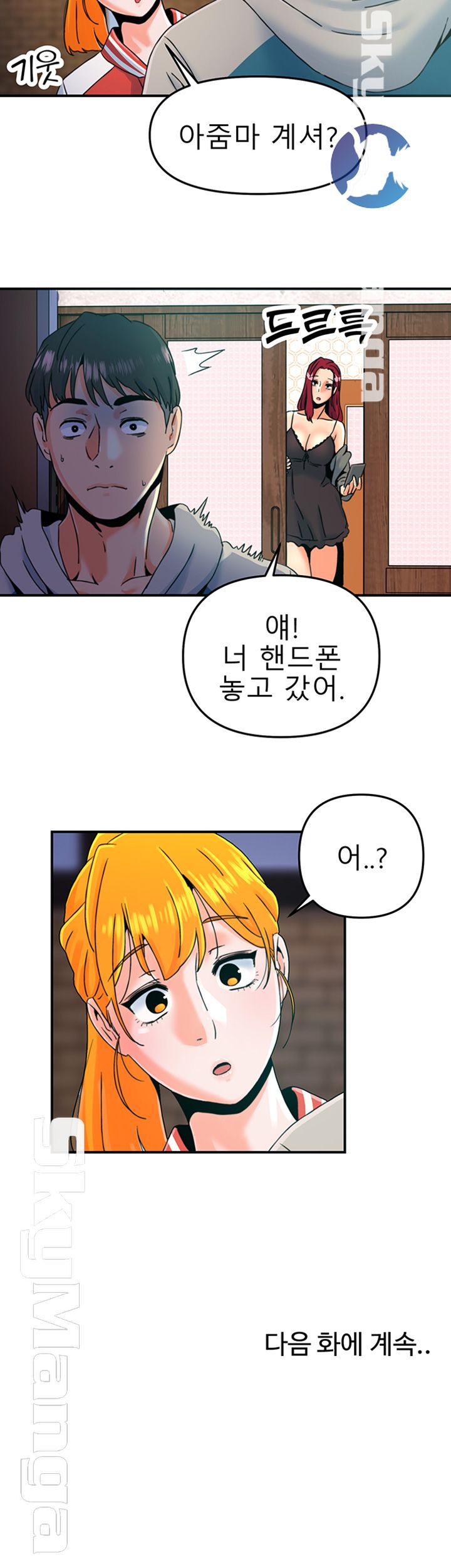 Beauty Salon Sisters Raw Chapter 7 Page 36