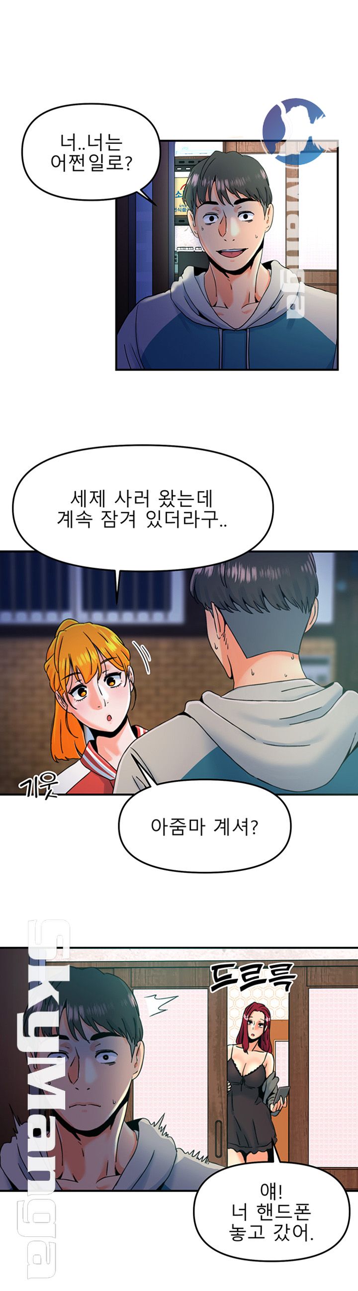 Beauty Salon Sisters Raw Chapter 8 Page 1