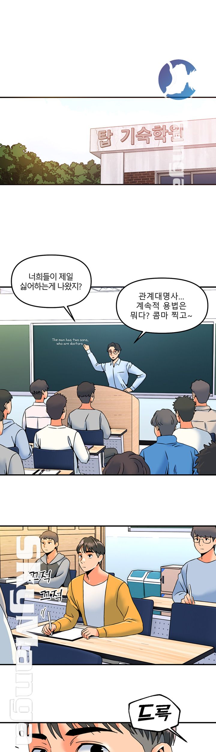 Beauty Salon Sisters Raw Chapter 8 Page 11