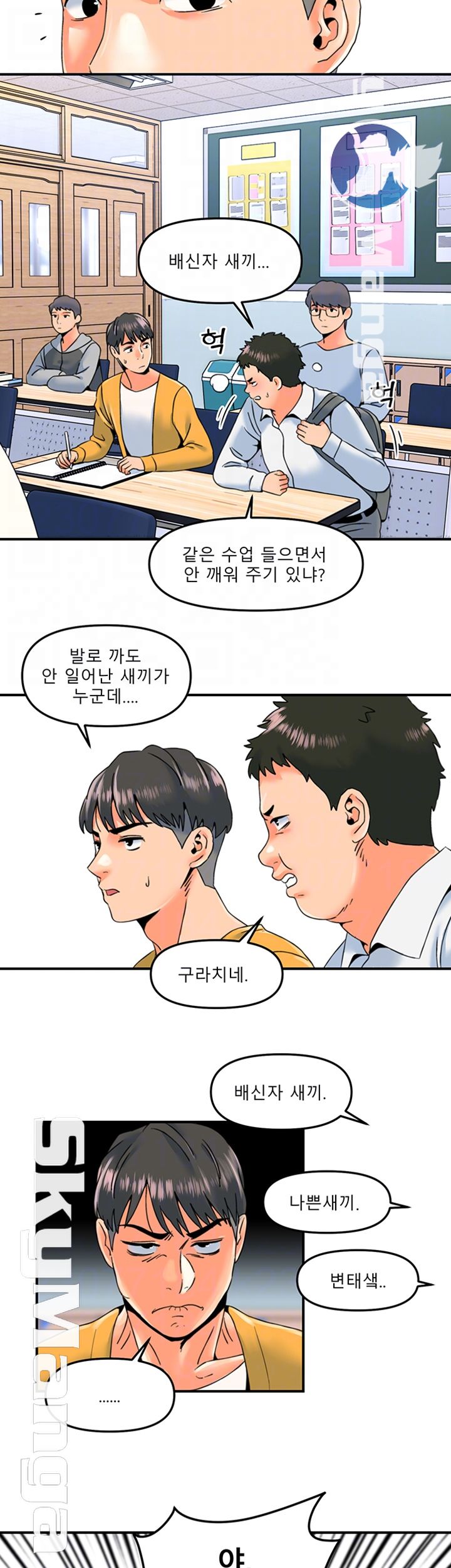 Beauty Salon Sisters Raw Chapter 8 Page 12