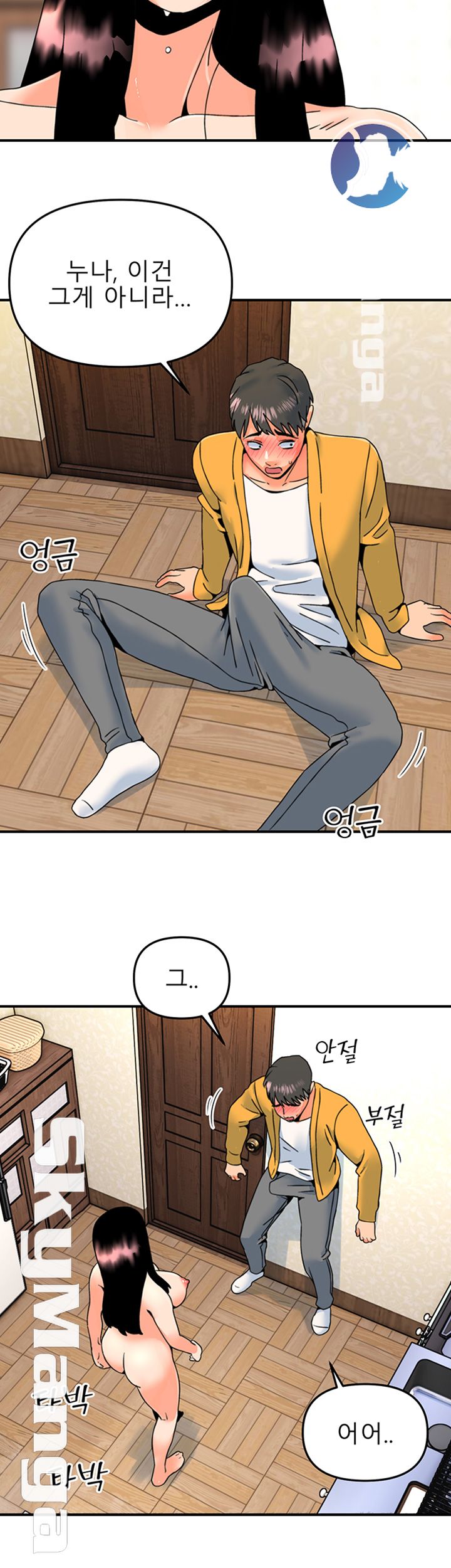 Beauty Salon Sisters Raw Chapter 8 Page 32