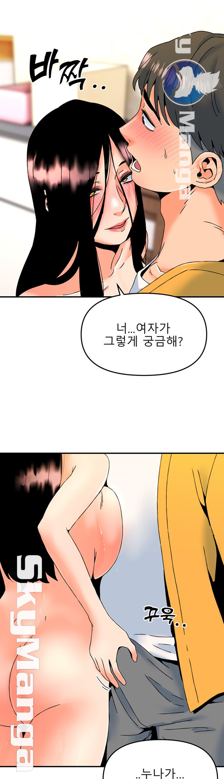Beauty Salon Sisters Raw Chapter 8 Page 33