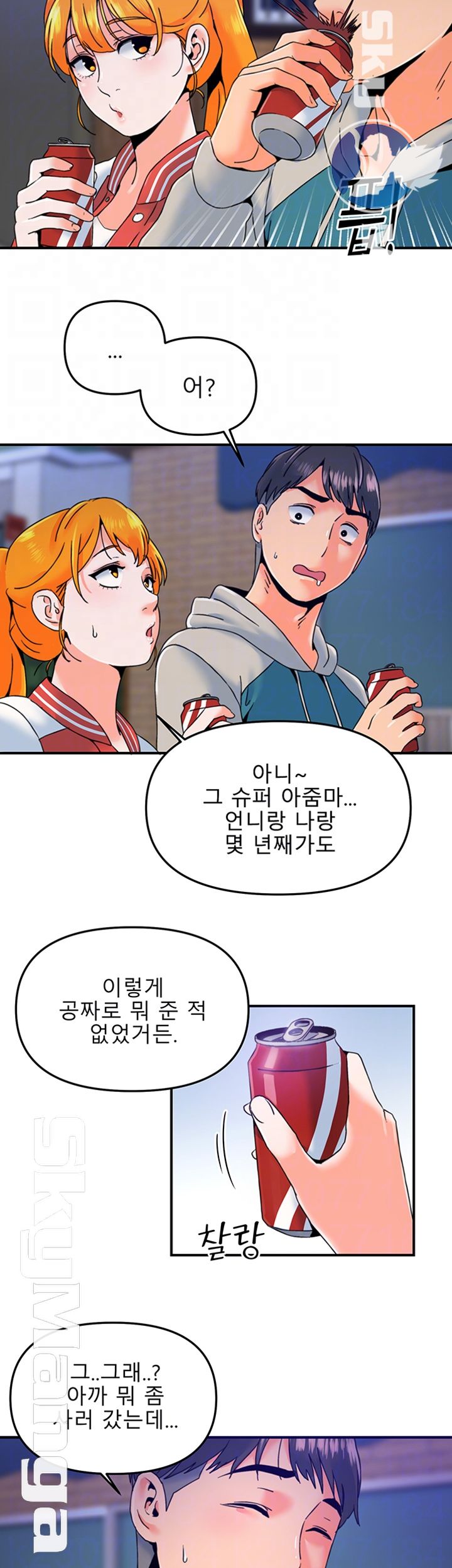Beauty Salon Sisters Raw Chapter 8 Page 4