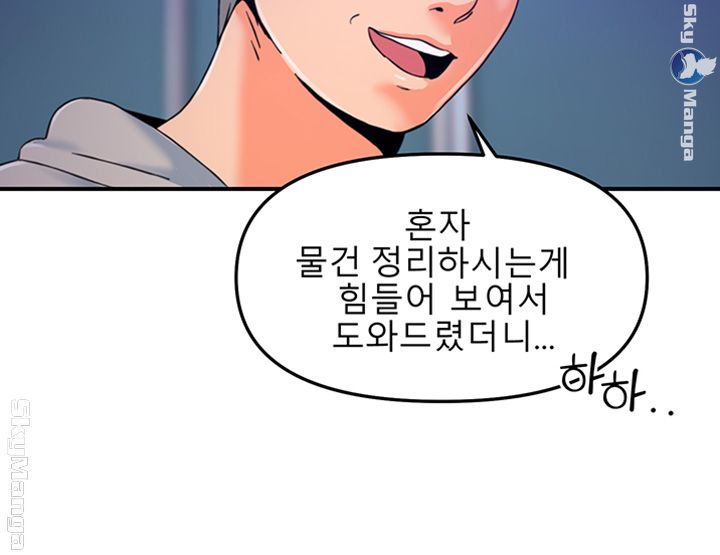 Beauty Salon Sisters Raw Chapter 8 Page 5