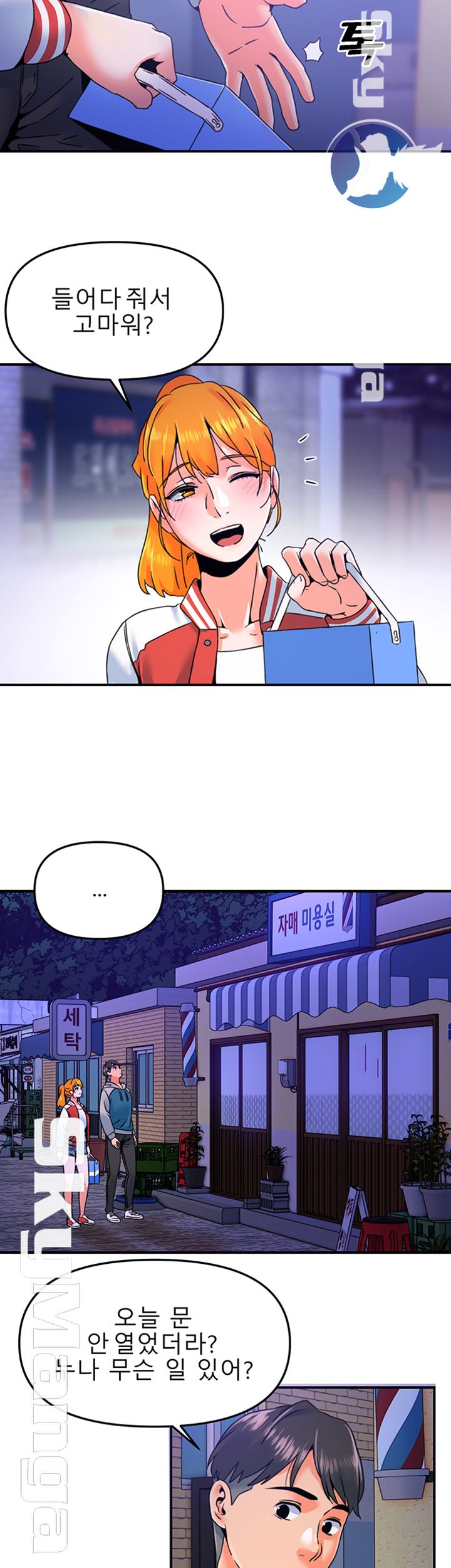 Beauty Salon Sisters Raw Chapter 8 Page 7