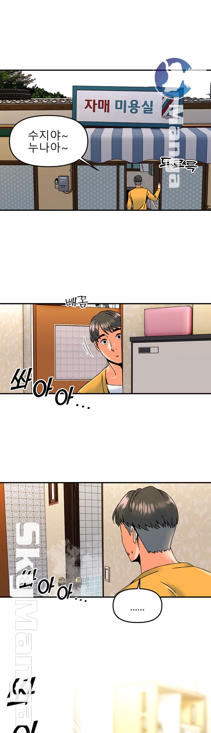 Beauty Salon Sisters Raw Chapter 9 Page 1