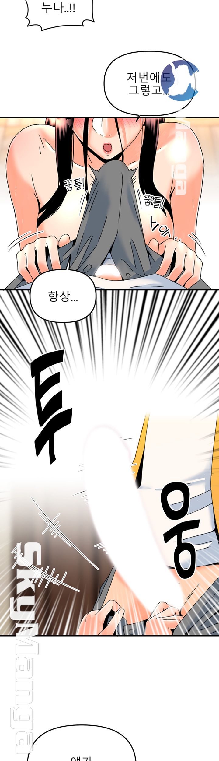 Beauty Salon Sisters Raw Chapter 9 Page 17