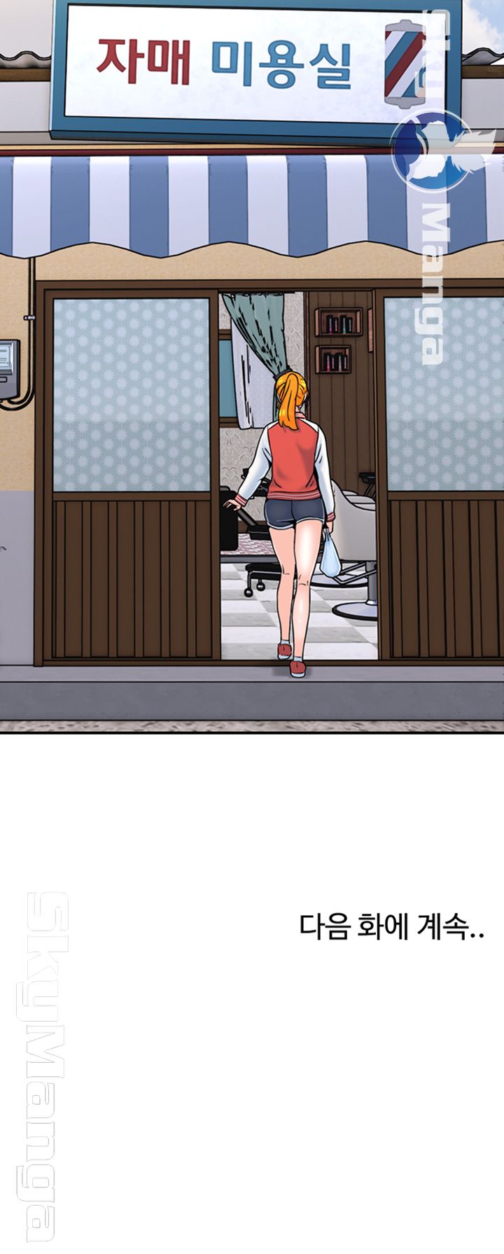 Beauty Salon Sisters Raw Chapter 9 Page 47