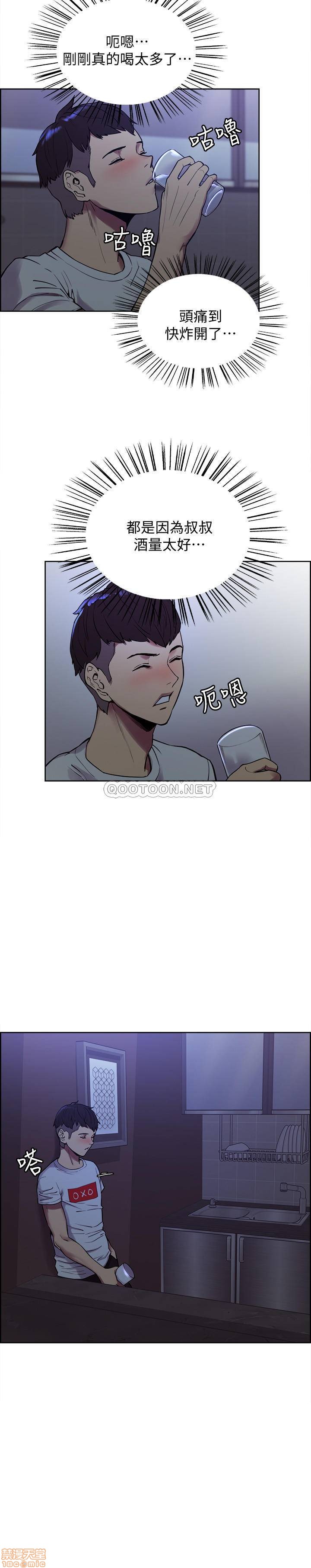 The Runaway Family Raw Chapter 1 Page 10