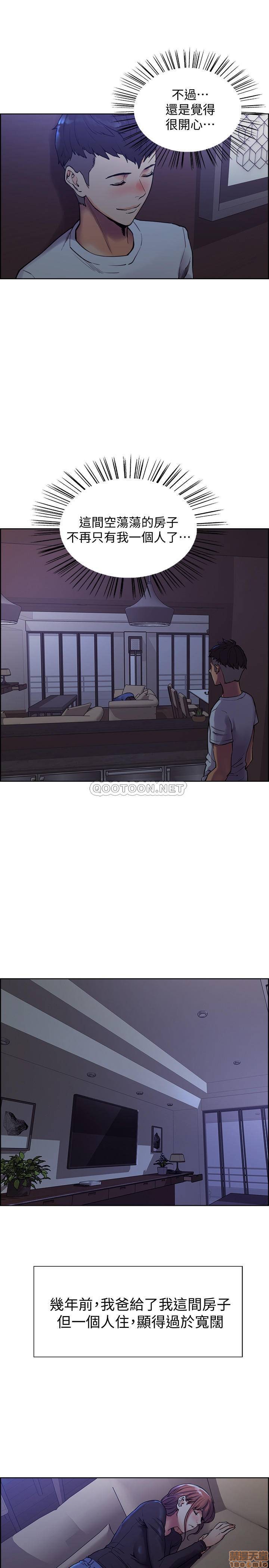The Runaway Family Raw Chapter 1 Page 11