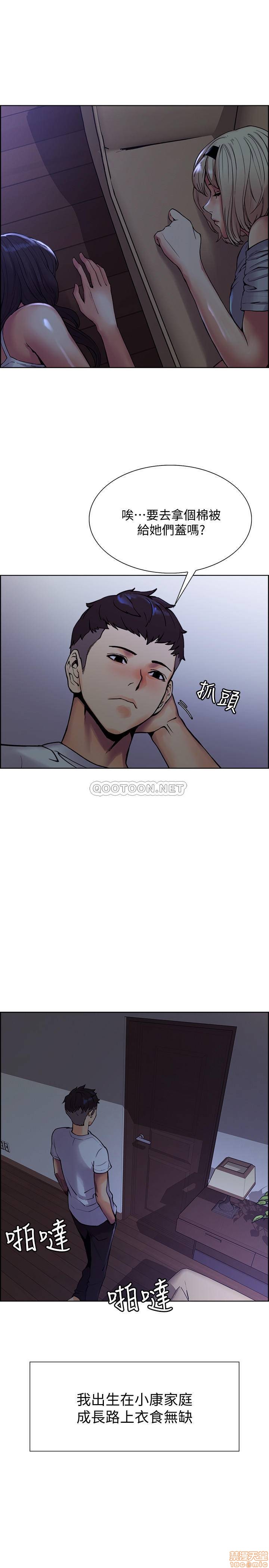 The Runaway Family Raw Chapter 1 Page 13