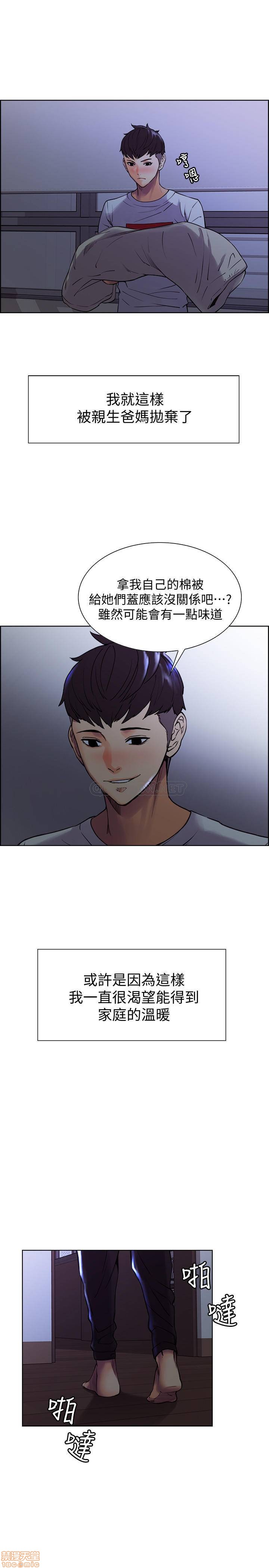 The Runaway Family Raw Chapter 1 Page 15