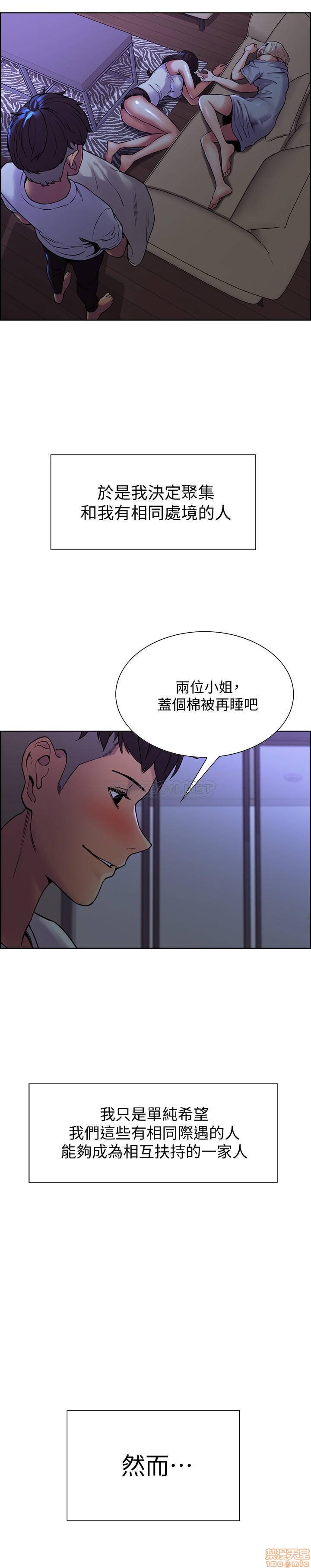 The Runaway Family Raw Chapter 1 Page 16