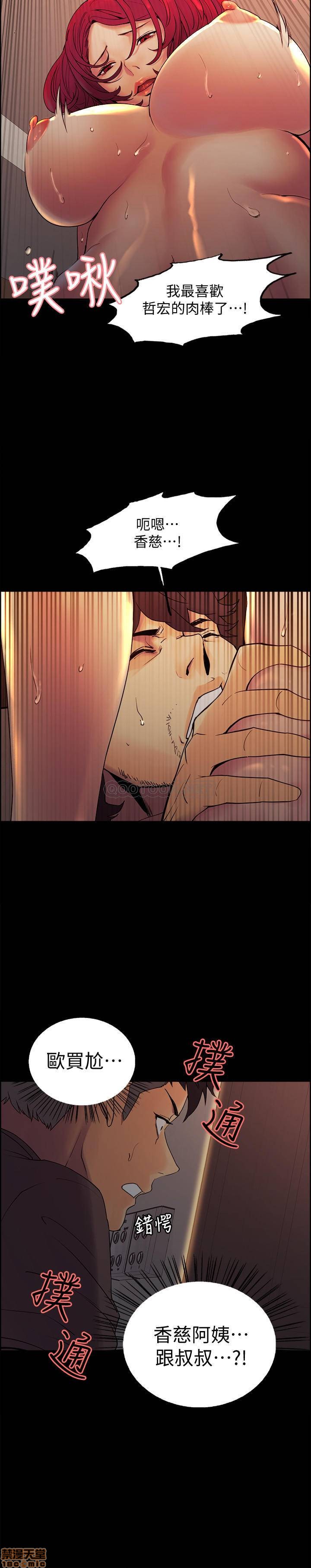 The Runaway Family Raw Chapter 1 Page 28