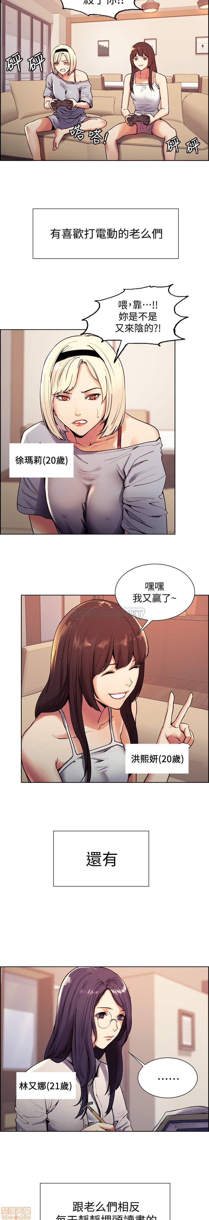 The Runaway Family Raw Chapter 1 Page 3