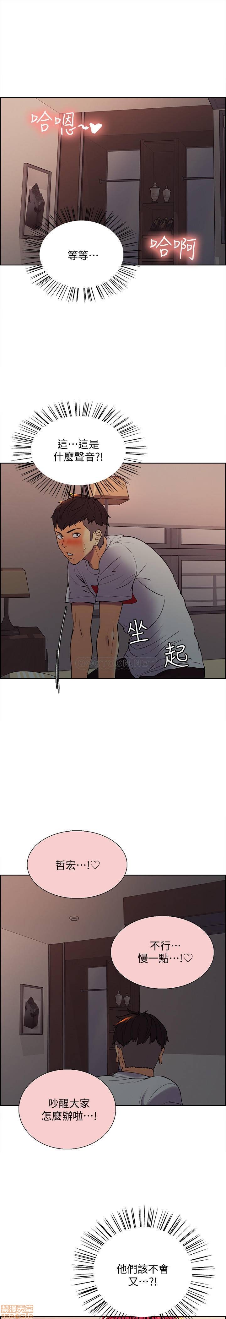 The Runaway Family Raw Chapter 1 Page 31