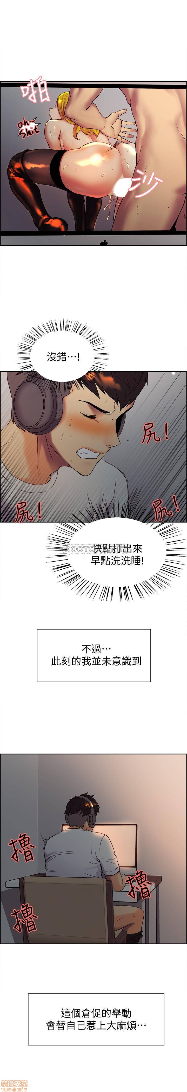 The Runaway Family Raw Chapter 1 Page 37