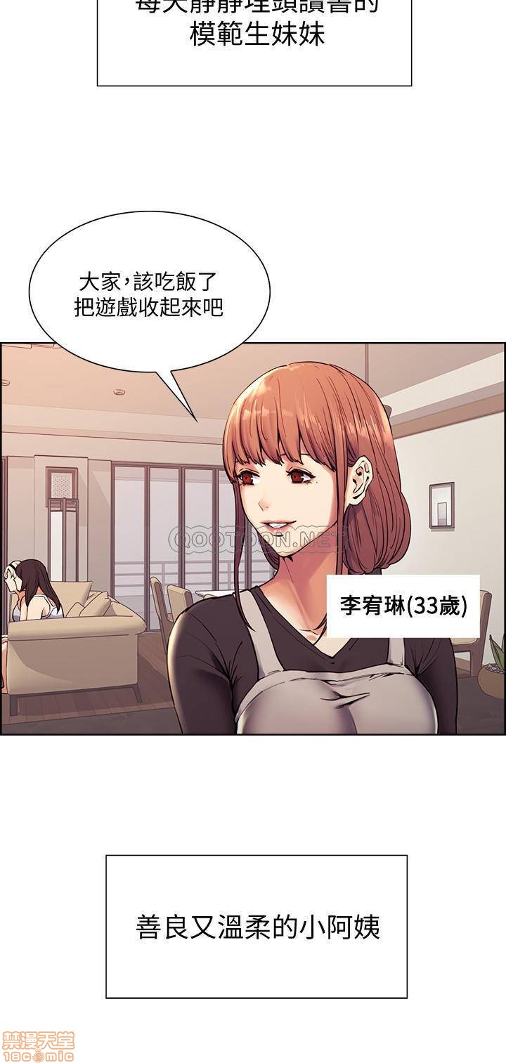 The Runaway Family Raw Chapter 1 Page 4