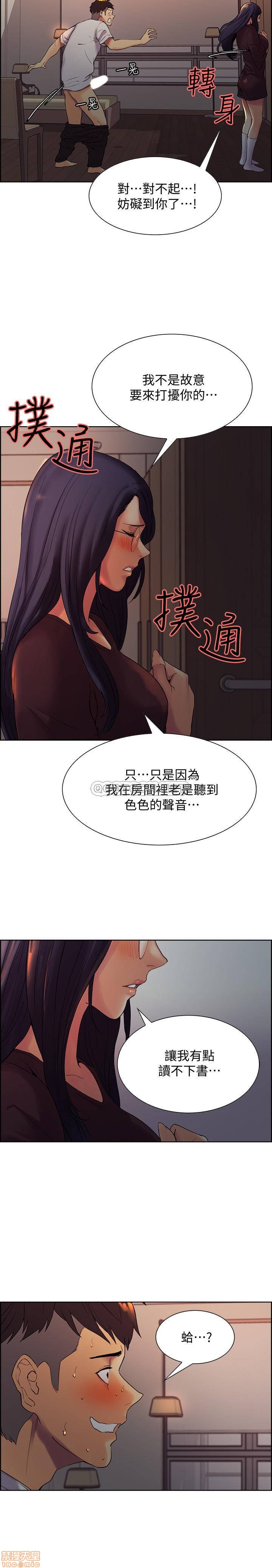 The Runaway Family Raw Chapter 1 Page 40