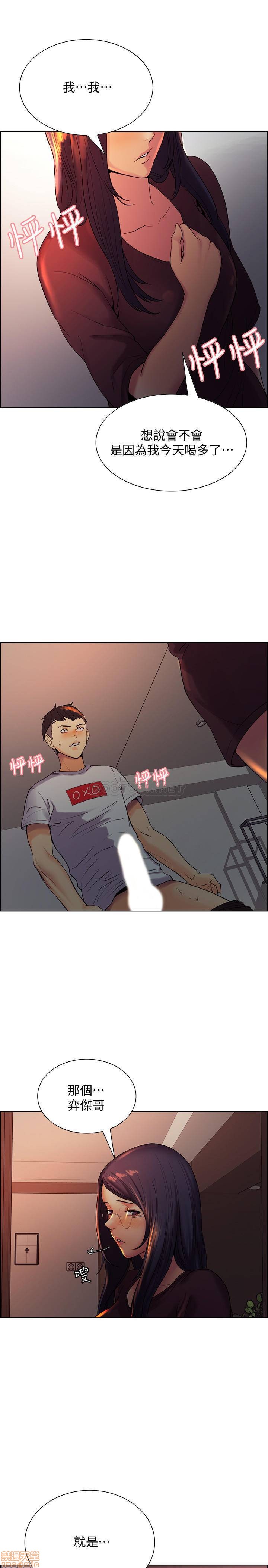 The Runaway Family Raw Chapter 1 Page 41