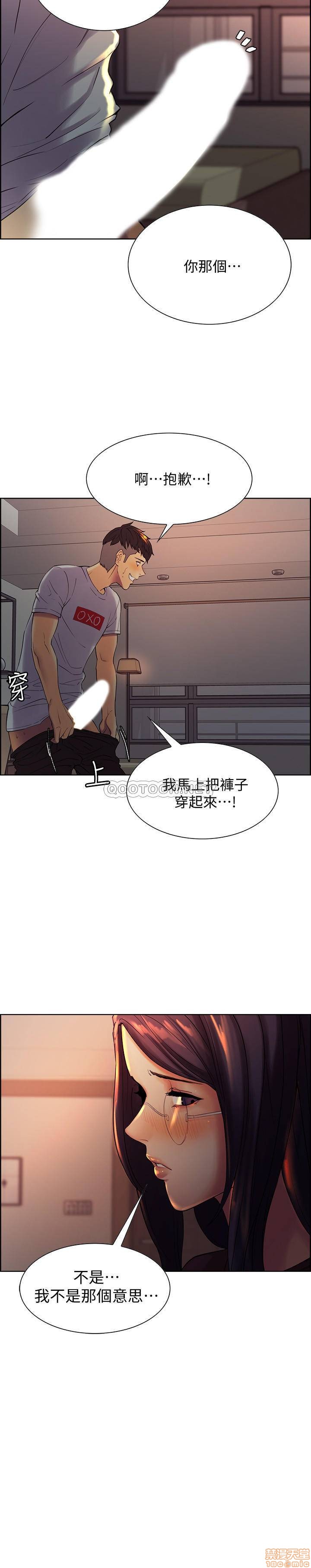 The Runaway Family Raw Chapter 1 Page 42