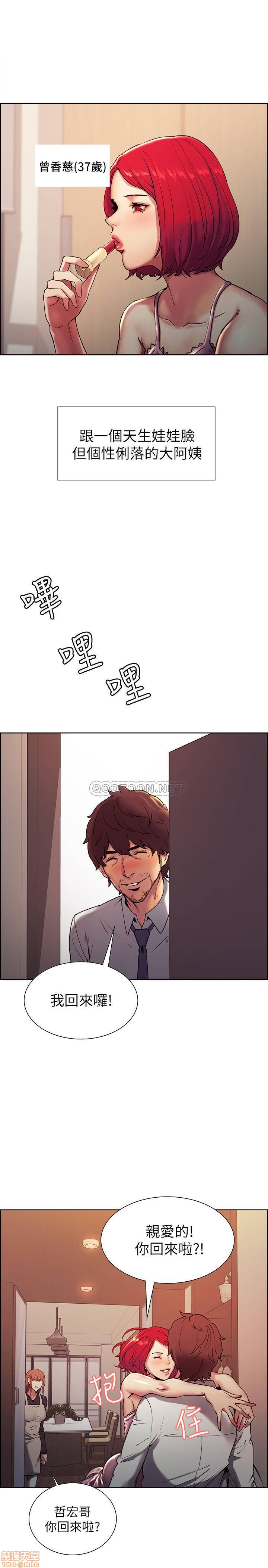 The Runaway Family Raw Chapter 1 Page 5