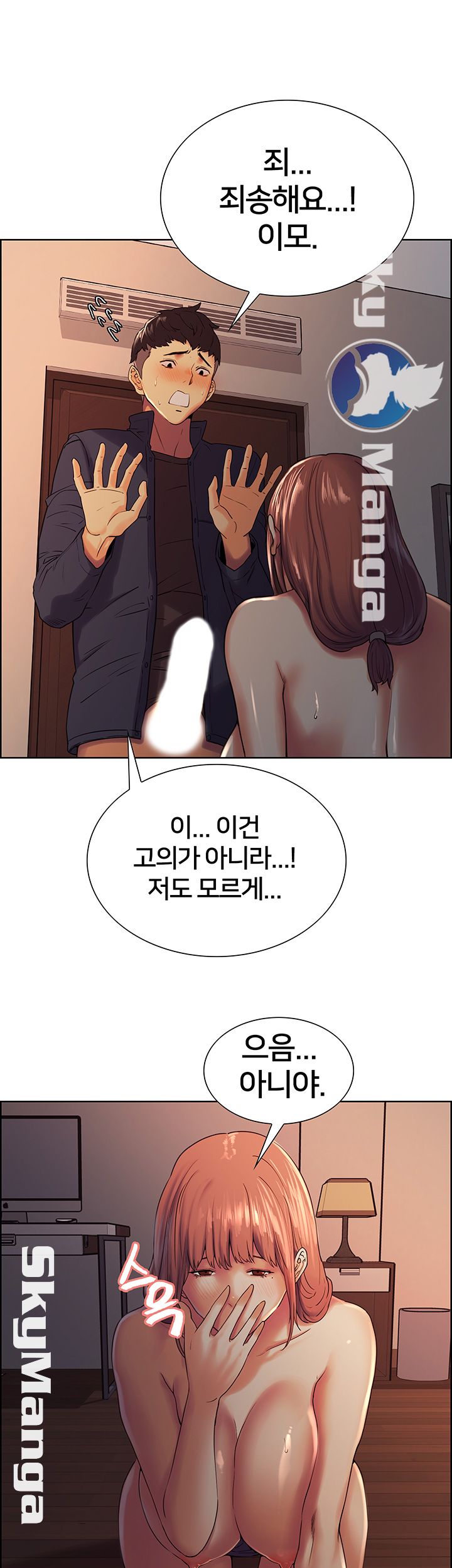 The Runaway Family Raw Chapter 10 Page 17