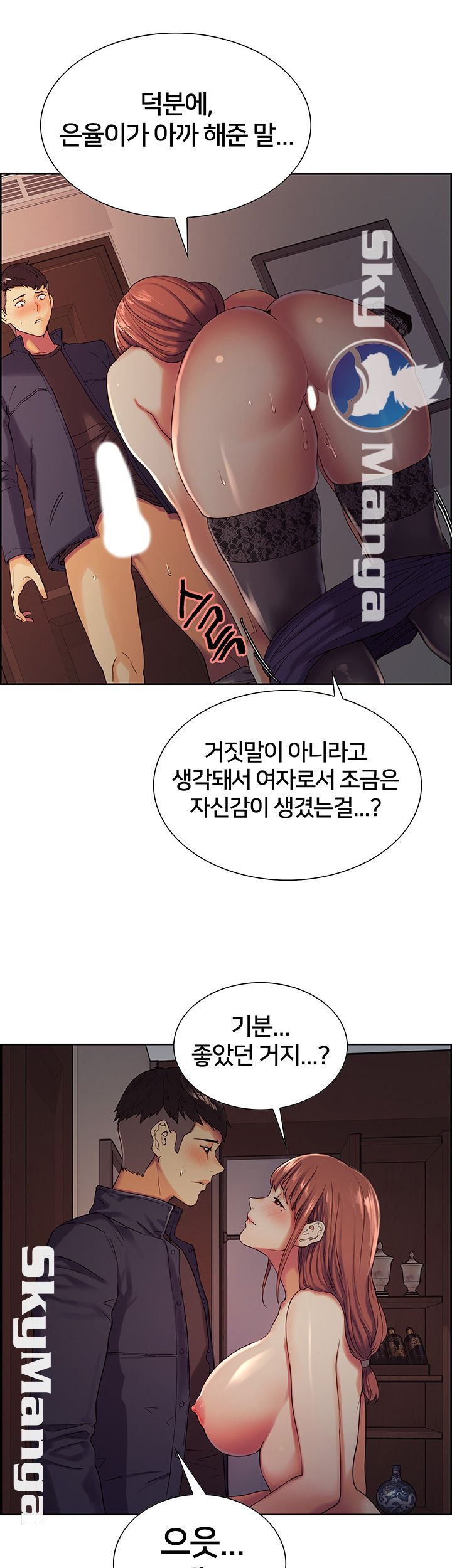 The Runaway Family Raw Chapter 10 Page 19