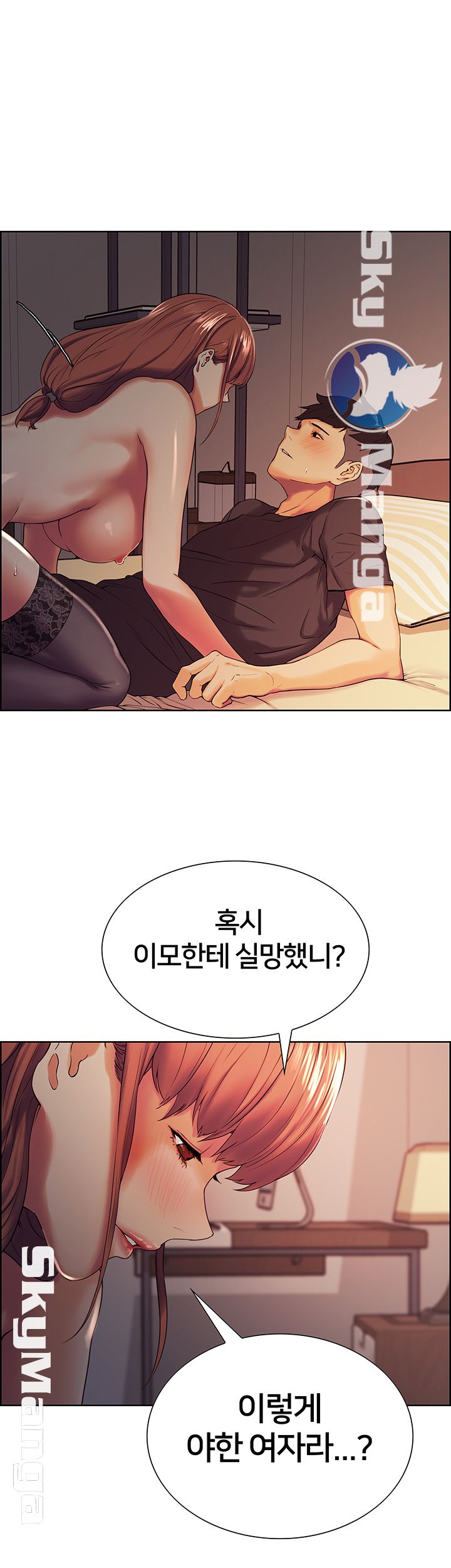 The Runaway Family Raw Chapter 10 Page 22