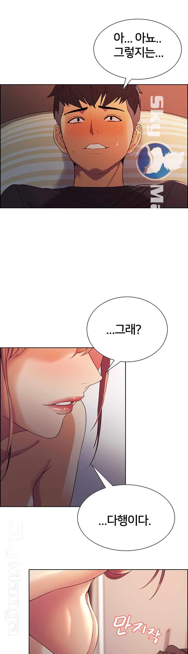 The Runaway Family Raw Chapter 10 Page 23