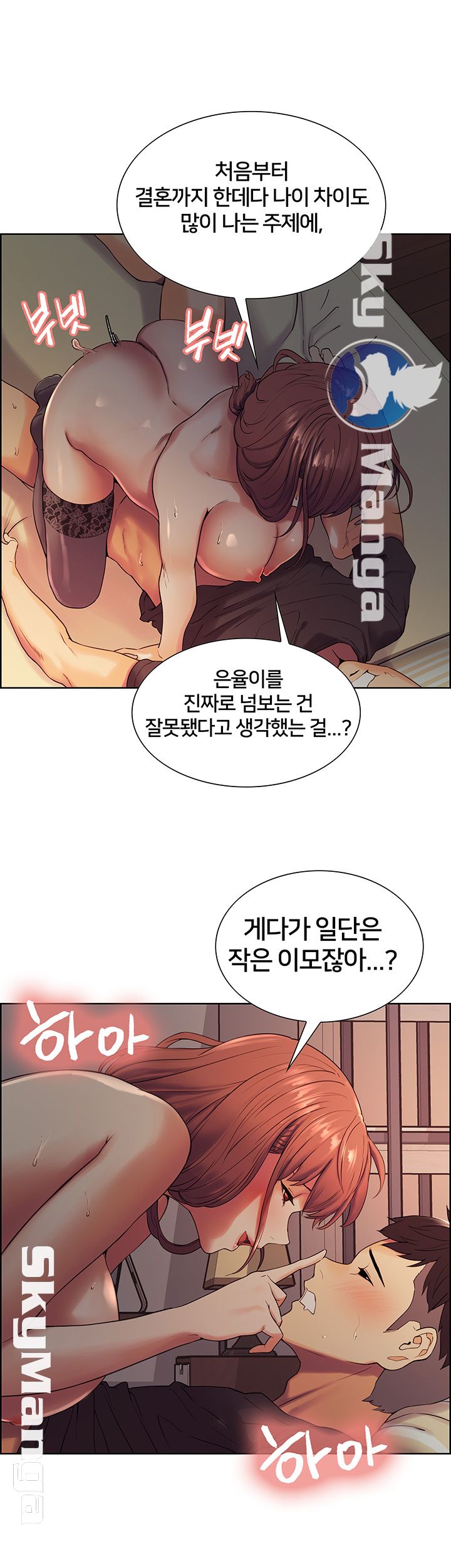 The Runaway Family Raw Chapter 10 Page 35