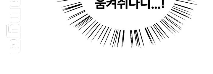 The Runaway Family Raw Chapter 11 Page 11