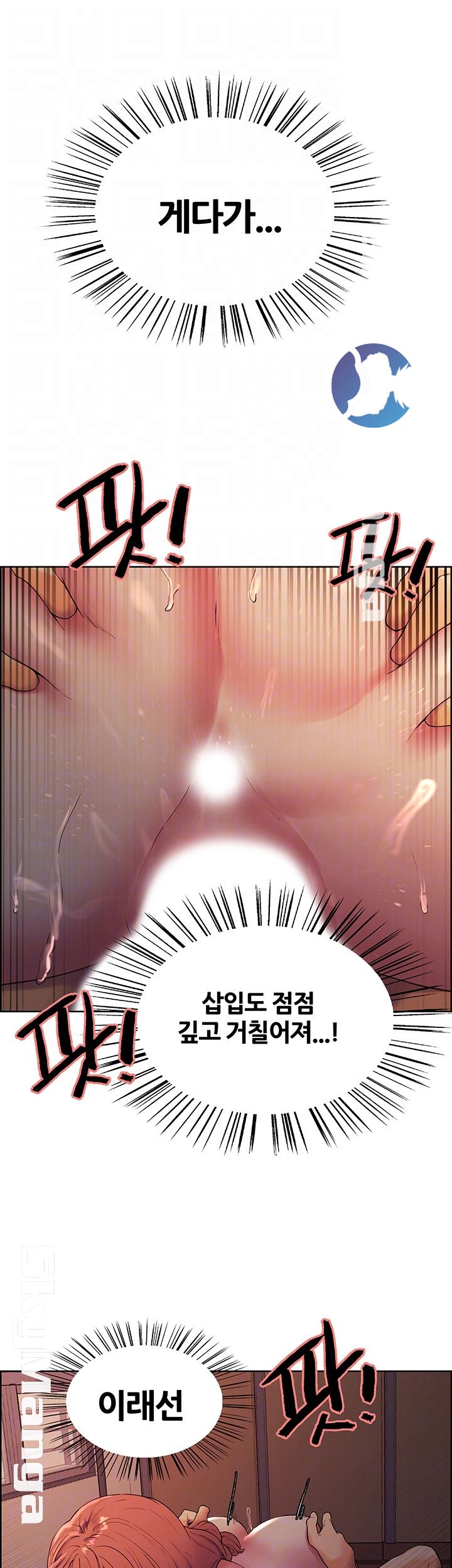 The Runaway Family Raw Chapter 11 Page 12