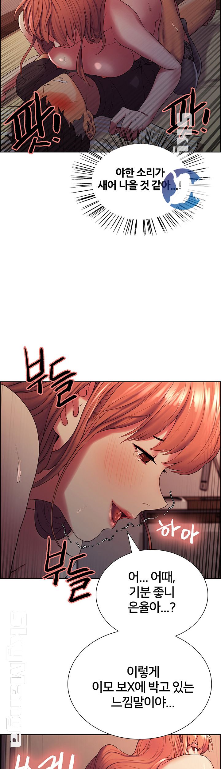 The Runaway Family Raw Chapter 11 Page 13