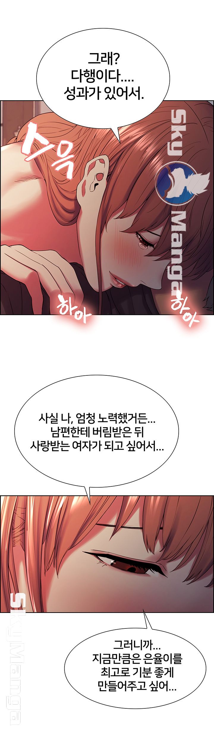 The Runaway Family Raw Chapter 11 Page 16