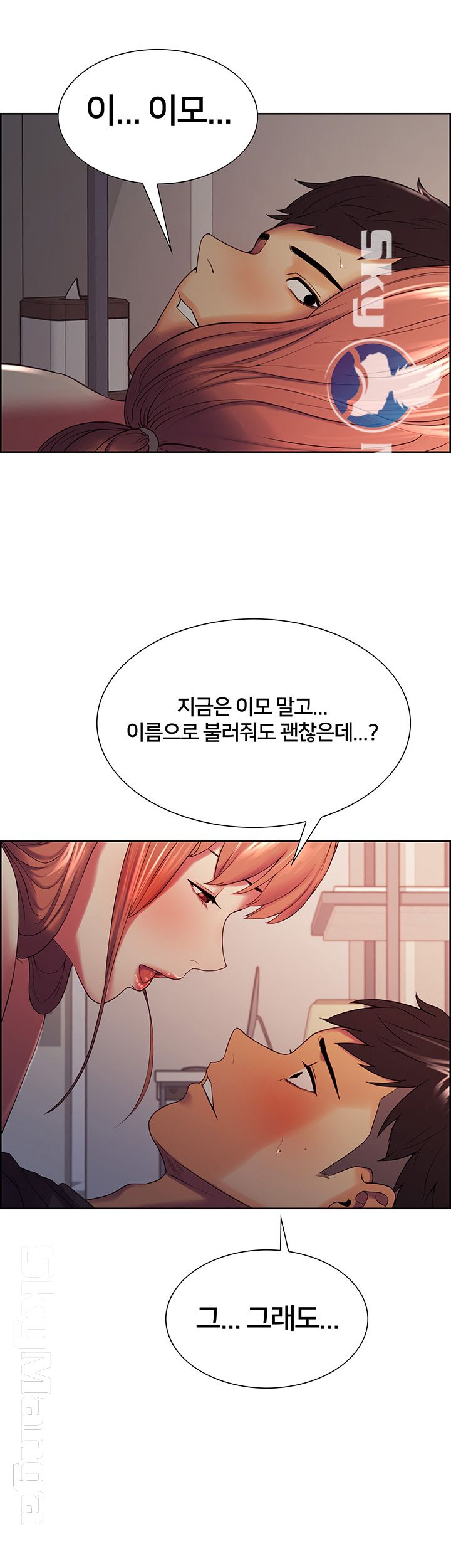 The Runaway Family Raw Chapter 11 Page 17