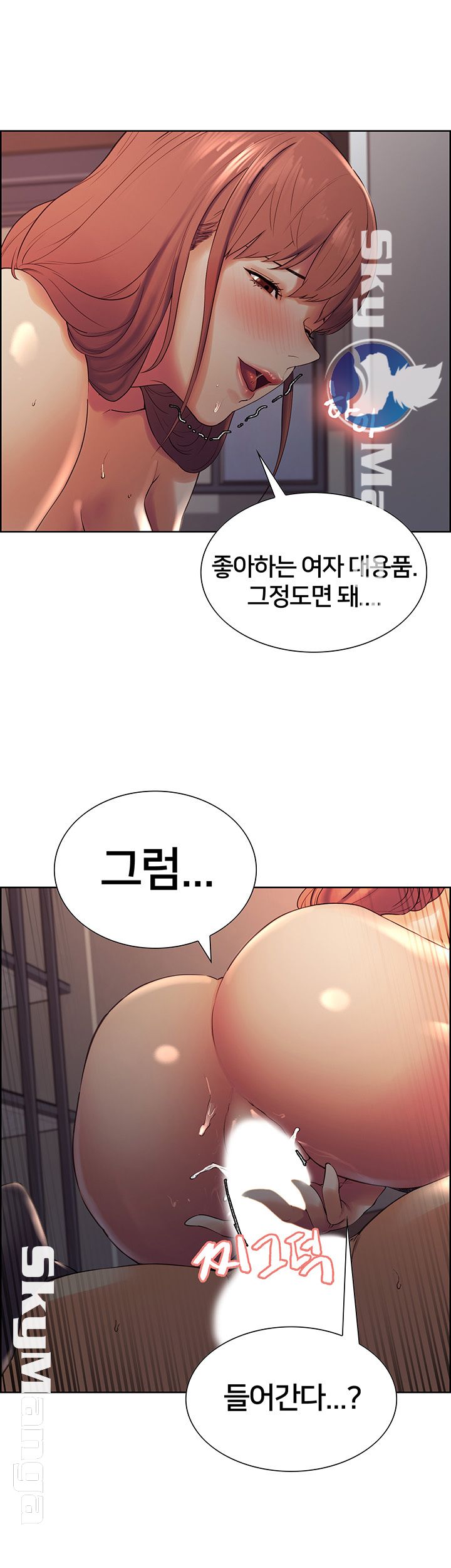 The Runaway Family Raw Chapter 11 Page 2