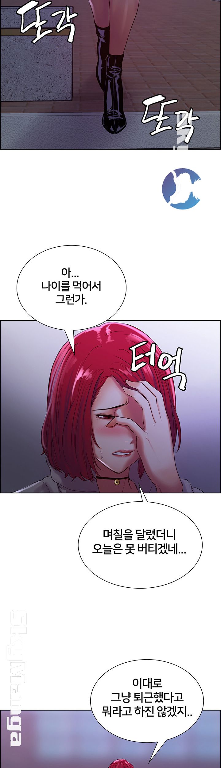 The Runaway Family Raw Chapter 11 Page 20