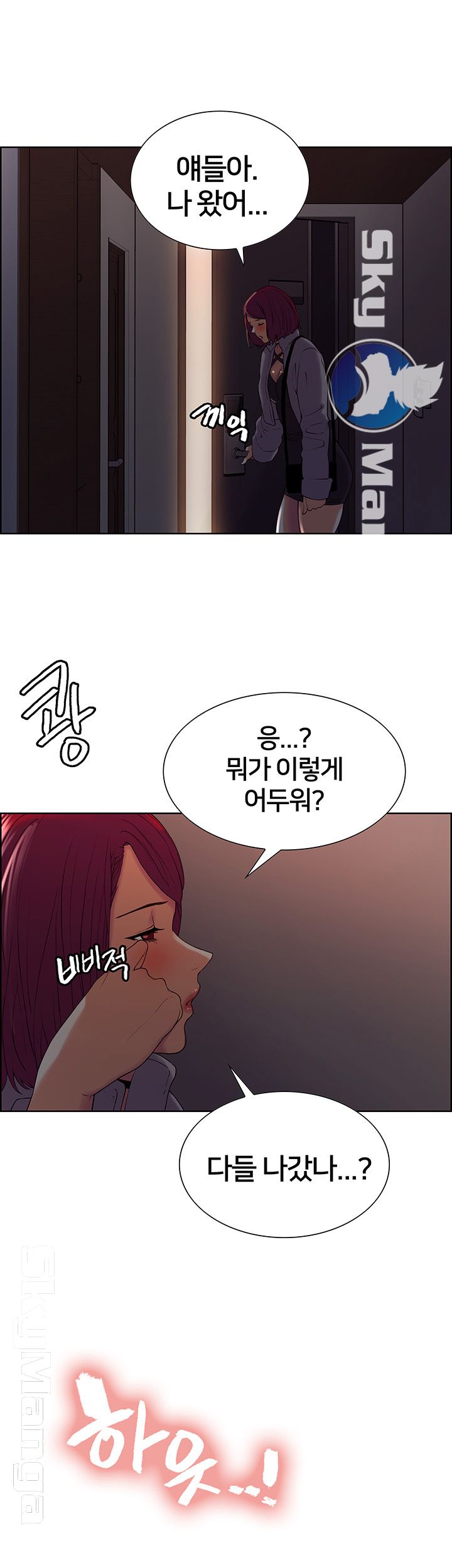 The Runaway Family Raw Chapter 11 Page 22