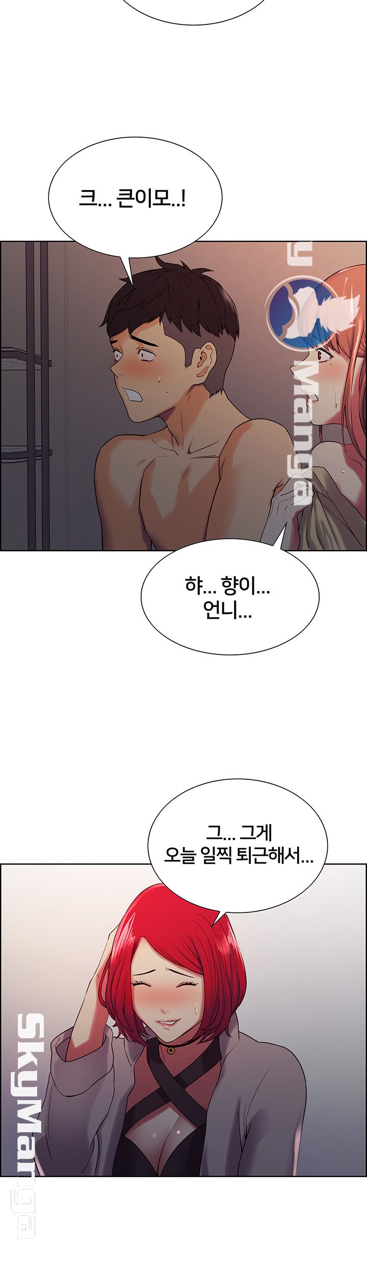 The Runaway Family Raw Chapter 11 Page 44