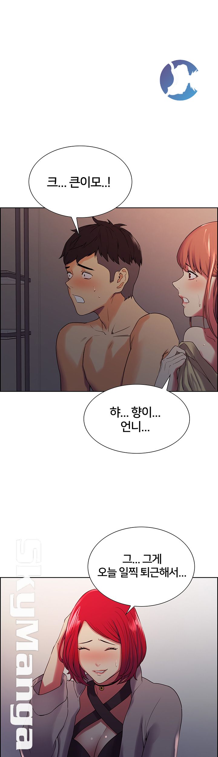 The Runaway Family Raw Chapter 12 Page 1