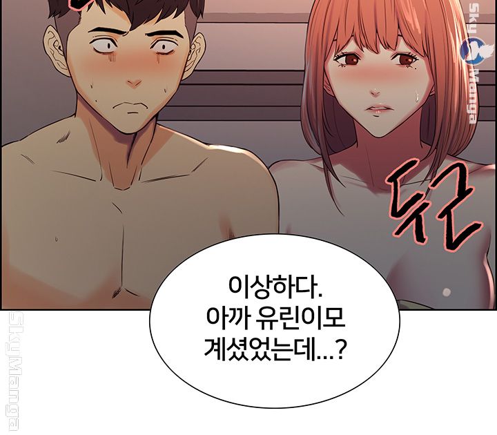 The Runaway Family Raw Chapter 12 Page 10